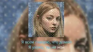 Ультрамарин - KATERINA караоке