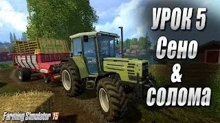 Farming Simulator 15 - Why do you need hay and straw?