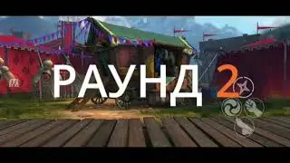 Shadow Fight 3 Подія 