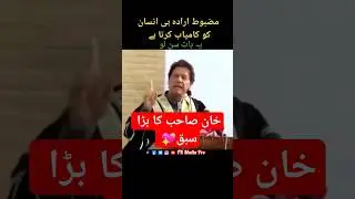 Imran Khan Buht Bara Message For Public #imrankhan #viral #zamanpark