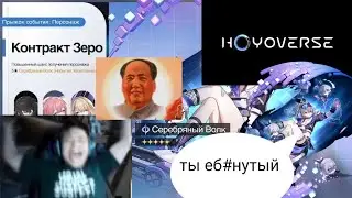ИМБА крутки на Волка скамит ли баннер или нет