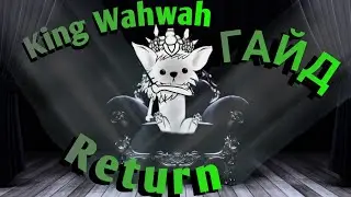 Battle Cats Гайд на Wrath of the Dogelord