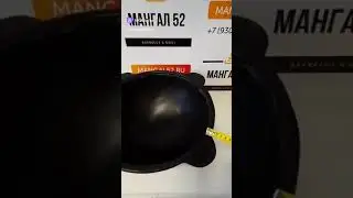 Чугунный узбекский казан (в магазине Mangal52.ru) Все объемы от 4,5 л до 22 л