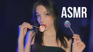 АСМР ИТИНГ ЛЕДЕНЦА и ШИПУЧКА ❤️😌 ASMR EATING CANDY
