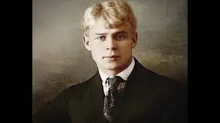 Сергей Есенин - Видно, так заведено навеки..."