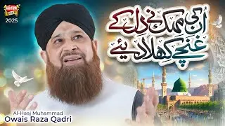 Owais Raza Qadri | New Naat 2025 | Unki Mehak Ne Dil Ke | Official Video | Heera Gold