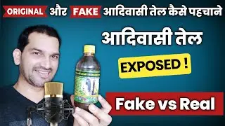 Fake and Real adivasi hair oil | Adivasi Hair oil honest review | Adivasi Hair Oil Review