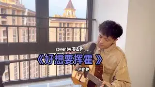【andy 蘇志尹】 ～ 好想要揮霍