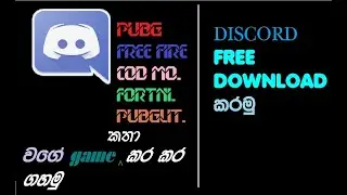 DISCORD free DOWNLOAD කරමු