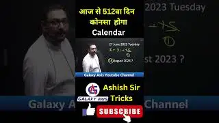 Calendar |#mathstricks #mathematics #mathstutor #maths #ashishantil #vedicmaths #viral #viralshorts