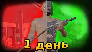 С нуля до РПГ за 1 день!