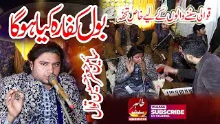 Dil Galti Kar Baitha Hai | Sain jaffar Hussain Qawwali | Wadding Wawwali Night | New Qawwali 2024