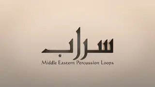سراب: مكتبة ايقاعات شرقية