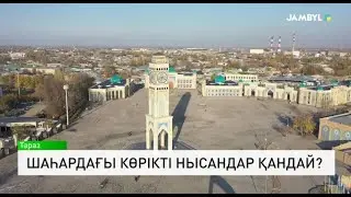 What are the attractions in the city?