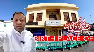 The House of Prophet MUHAMMAD ﷺ In Makkah Near Masjid Al Haram | Birth Place of Hazrat Muhammad ﷺ