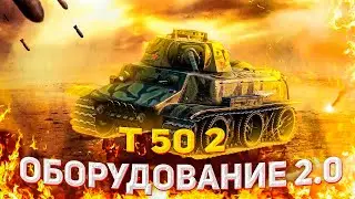 МТ 25 оборудование 2.0