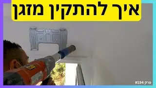 פרק 