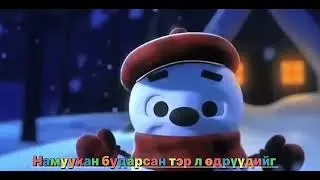 Цасхан Ч.Уранцэцэг