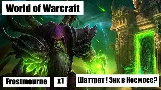 [ World of Warcraft ] Шаман ЭНХ, Будни Кача на  Sirus Х1
