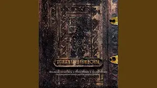 Кафизма 11