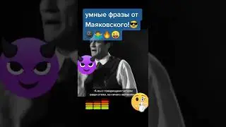 Лучшее Цитаты Маяковского