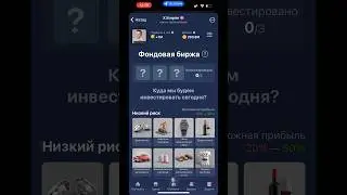 Новые КОМБО КАРТЫ в Musk Empire 25 - 26 августа