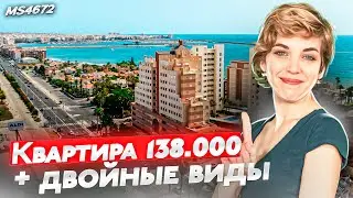 Вы просто обязаны увидеть эту вторичку. Квартира в Пунта Прима с видом на море. Торревьеха вторичка.