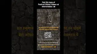 Hanuman Jayanti Greetings Video 1 | HJ02 | Studio Zero Mile | Bajrangbali | Anjaneya | Vayu Putra