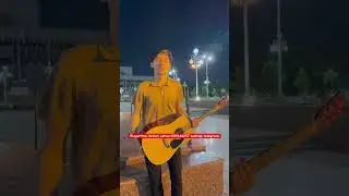 MUSOFIRLAR KO’RISHI SHART😳🥶 #duet #bts #cover #rek #guitar #live