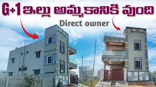 G +1 ఇల్లు అమ్మకానికి వుంది || New 2bhk G+1 independent House For Sale at Hyderabad | Direct Owner