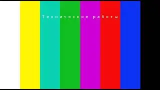 Конец эфира (Союз, 14.07.2021)