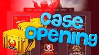 Открытие Кейсов НООООЖ! (LD) CS:GO