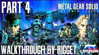 Metal Gear Solid: Twin Snakes Walkthrough with Translation Part 4