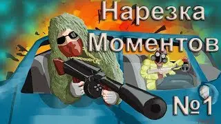 PUBG  splitting moments | Нарезка моментов | GTX 1050ti 8GB RAM
