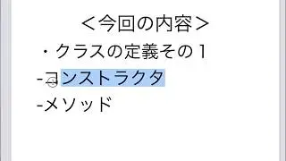 【Python3】【§6-1】クラス定義その１