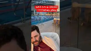 מה רע בספטמבר??