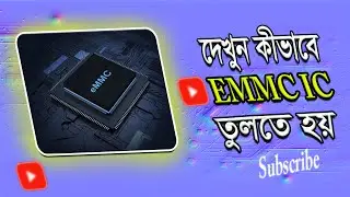 দেখুন কিভাবে EMMC IC তুলতে হয়।See how to pick up the EMMC IC.