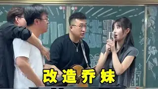 Director Zhang: Qiao Mei  I can also teach the sound of nature