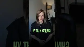Как на такое ответить?