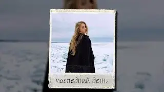 ПРОДАН Три дня дождя Type Beat - 
