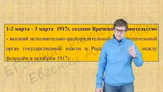 ФЕВРАЛЬСКАЯ РЕВОЛЮЦИЯ 1917Г. ВРЕМЕННОЕ ПРАВИТЕЛЬСТВО И СОВЕТЫ.