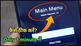 Redmi Recovery 3.0 Problem Solution | Recovery Mode | Redmi Recovery 3.0 Problem Without Losing Data