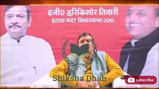 97000 प्राथमिक शिक्षक भर्ती को लेकर विपक्ष का सरकार पर वार