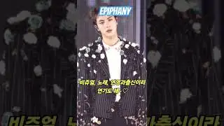 💘 Epiphany - BTS 🎵🎶 #석진재대 #BTS #진 #최애곡