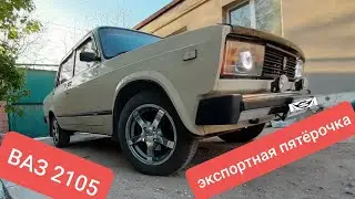 Мини обзор экспортной пятёрочки! Продал ВАЗ 2106, купил ВАЗ 2105!