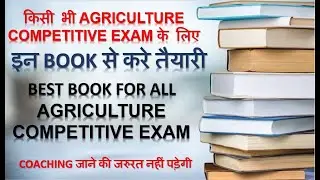 BEST BOOKS FOR ALL AGRICULTURE COMPETITIVE EXAM | AFO | NSCL | JRF | SRF | NABARD |