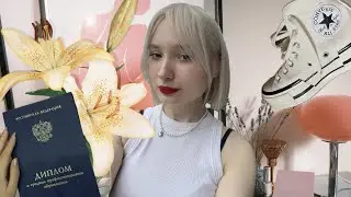 влог / новая стрижка, получила диплом, концерт Pepel Nahudi, купила converse, живу!
