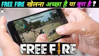 FREE FIRE खेलना अच्छा है या बुरा है ?? ||  