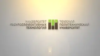 Знакомьтесь: Томский политех 2016