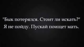 «Про быка»